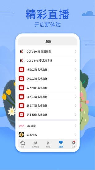 全视界影视app  v1.0.0图3