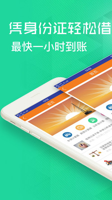 家庭消费贷app下载安装