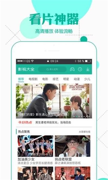 影视影视大全