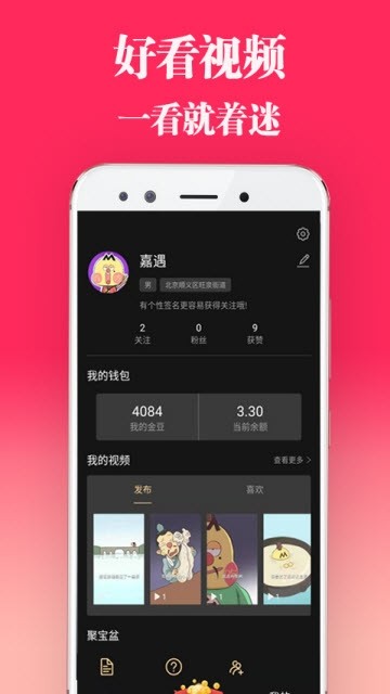 长豆短视频  v1.5.1图2