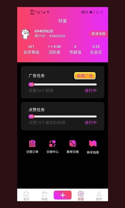 趣淘视频app