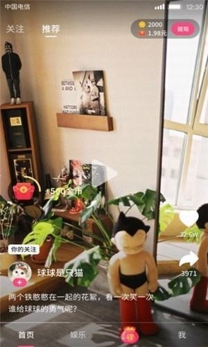 珍爱短视频  v1.4.4图3