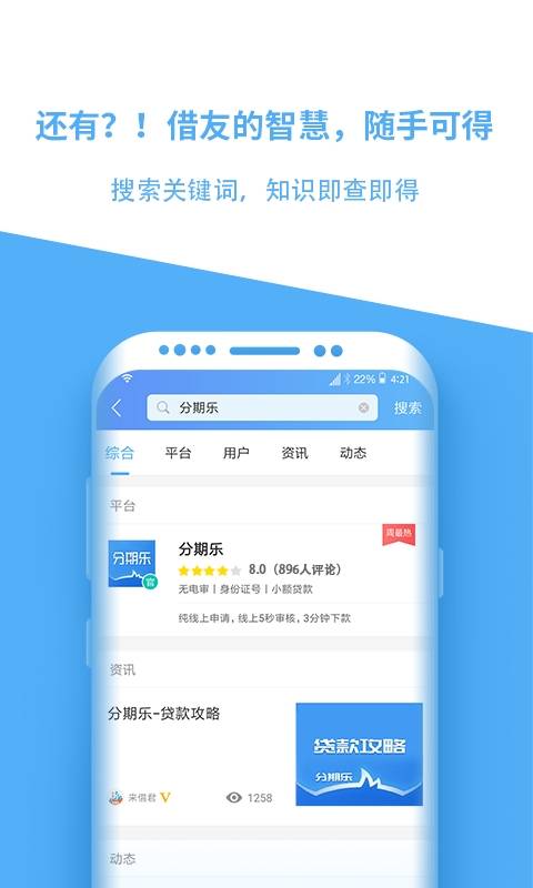 来借贷款  v3.4.16图2