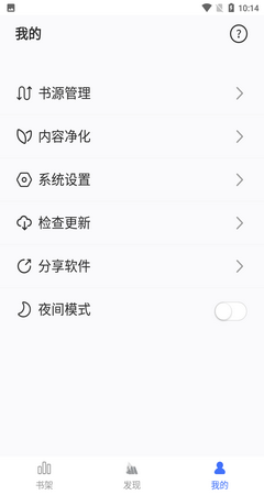 逗比小说官网  v1.0图2