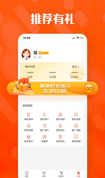 本地攻略商城  v1.2图1