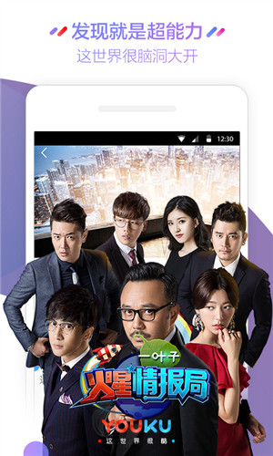 优酷视频播放器  v6.7.3图3
