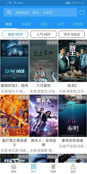 新电影雷达  v0.7图1