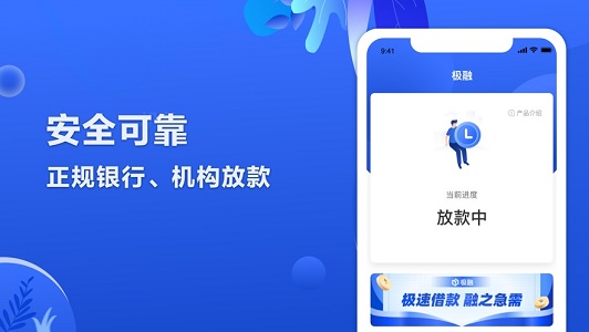 极融你我贷2024  v3.5.3图2