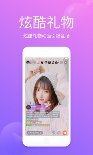 山楂直播2023  v2.1.4图2