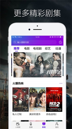热火视频2024  v2.1.0图4