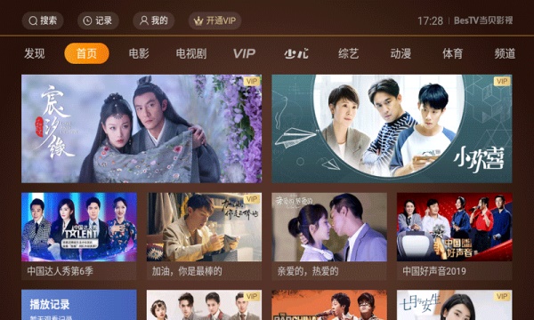 当贝影视  v3.4.0图1