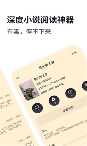独阅读小说2023  v1.1.3图1