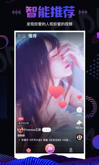 苏打小视频手机版  v1.2.7图3