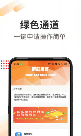 佳物借钱最新版  v2.1图2