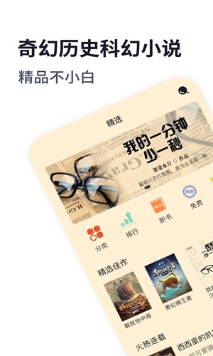 独阅读小说2023  v1.1.3图2