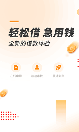 佳物借钱最新版