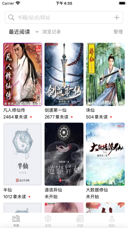 读不舍手可用书源  v1.0.1.5图1
