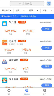 极速借款最新版