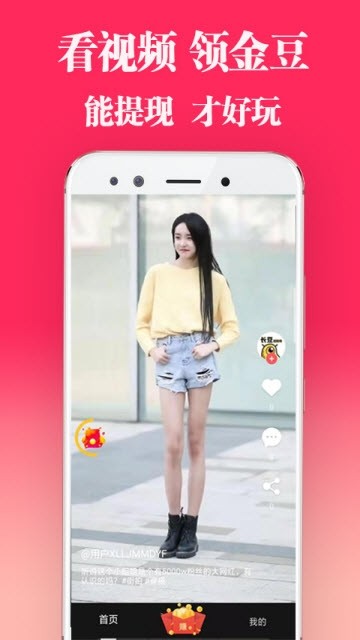长豆短视频  v1.5.1图1