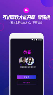 极乐圈安卓版