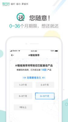 借点钱app下载  v9.995图3