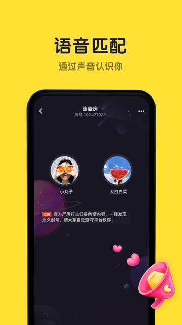 恋爱物语2024