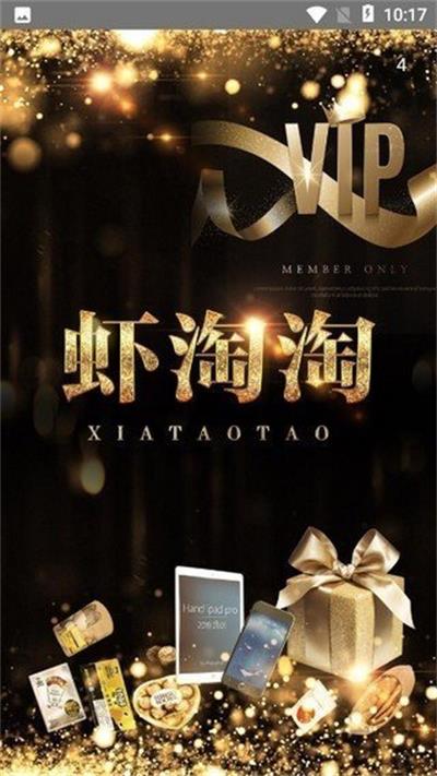 虾淘淘补单平台  v3.42.03图1