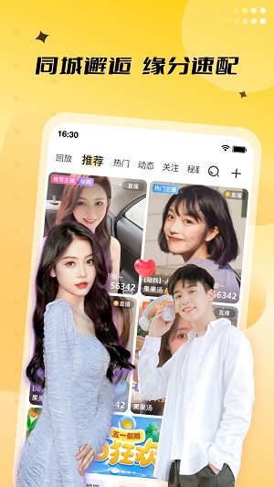 来乐安卓版  v6.10.1图3