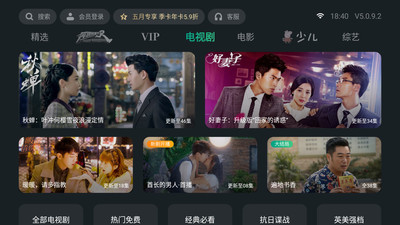 泰捷视频2022  v5.0.9.2图4