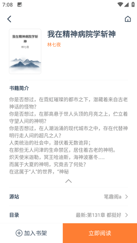 狐狸阅读最新版  v1.0.1图2