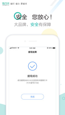 借点钱app下载