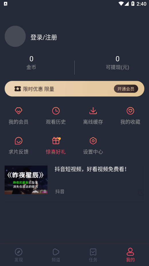 泰萌主手机版