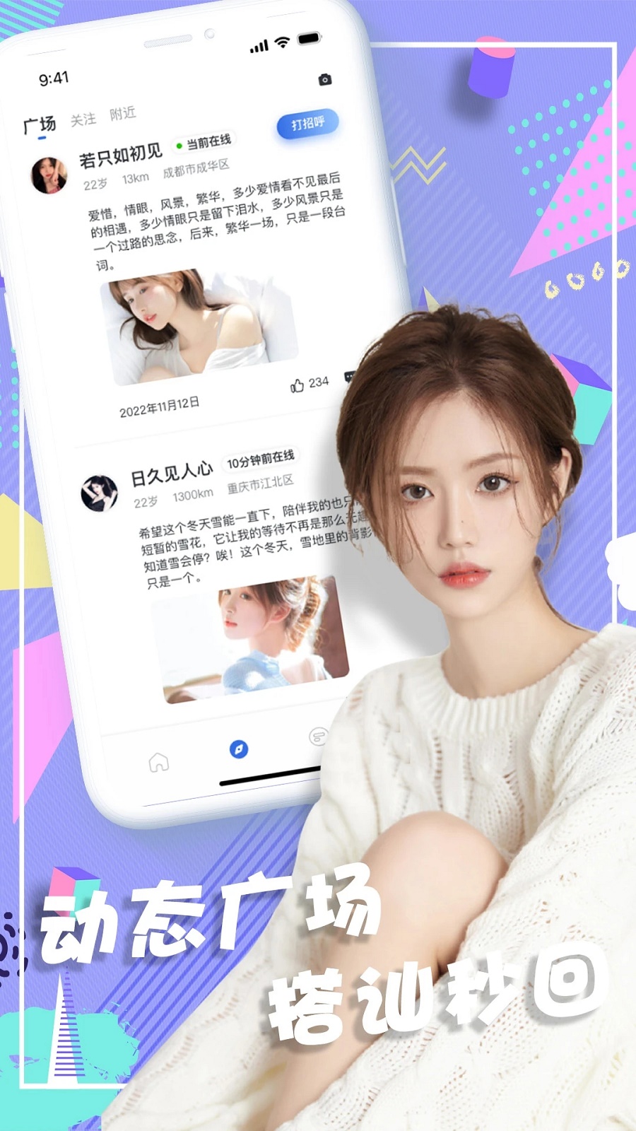 浪尤手机版  v1.1.1图1