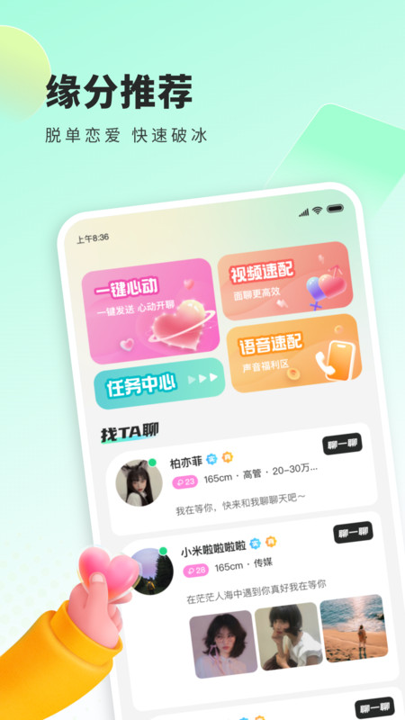 来语安卓版