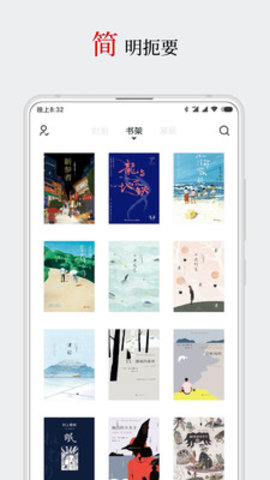 厚墨听书app