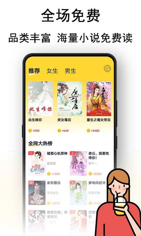 黑猫小说阅读器手机版