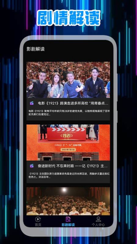 星辰视频编辑免费版  v1.1图2