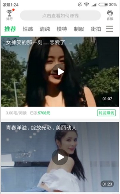 西瓜转app  v1.0.0图1
