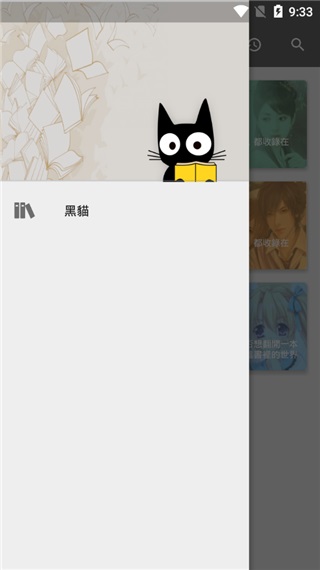 黑猫小说app  v1.1图1