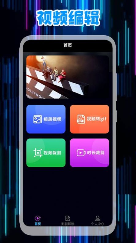 星辰视频编辑免费版  v1.1图3
