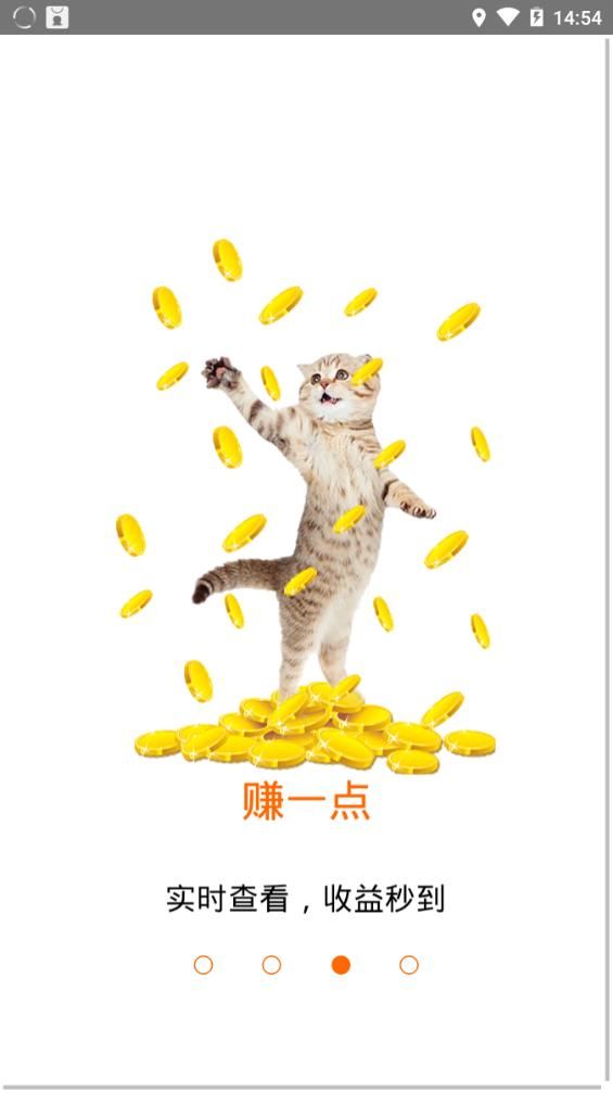 闲一点2023  v1.0.3图4