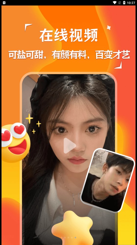 陌探本地聊爱  v1.0.1图3