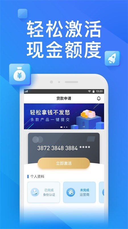 金瀛分期app下载  v1.0.0图1