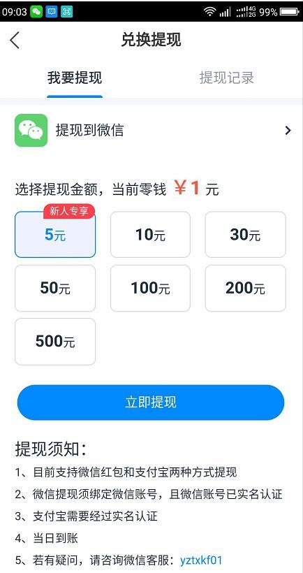 虾米快讯安卓版