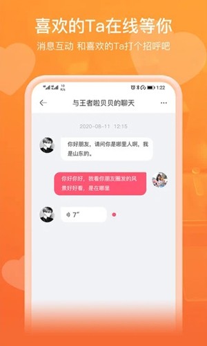 即见下载平台  v20.23.06.30图1