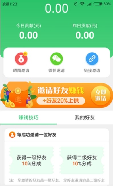 西瓜转app