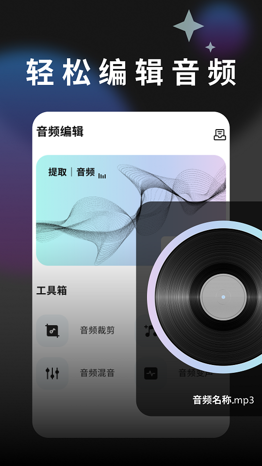 摇光视频剪辑2024  v1.1图2