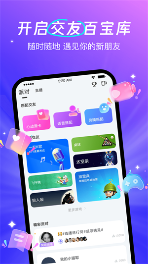 蕾声安卓版