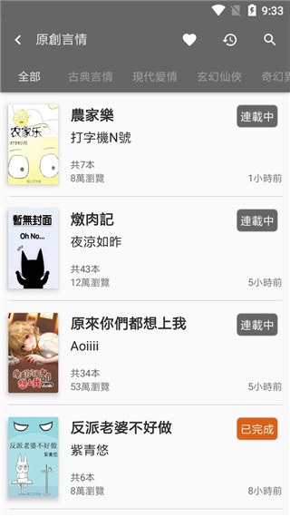 黑猫小说app旧版本下载
