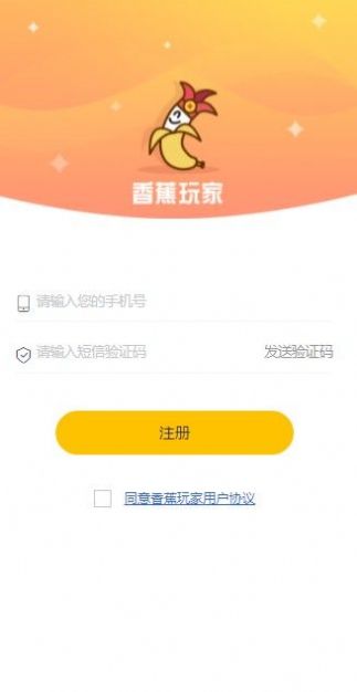 香蕉玩家最新版  v3.43.00图3